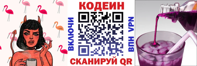 hydra онион Пересвет Codein Purple Drank