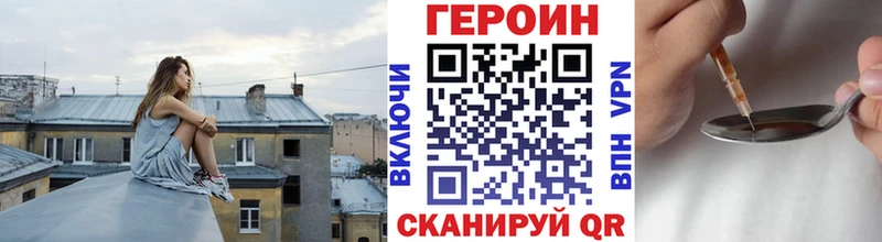 ГЕРОИН хмурый  цены наркотик  Пересвет 