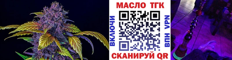 ТГК вейп с тгк  Пересвет 